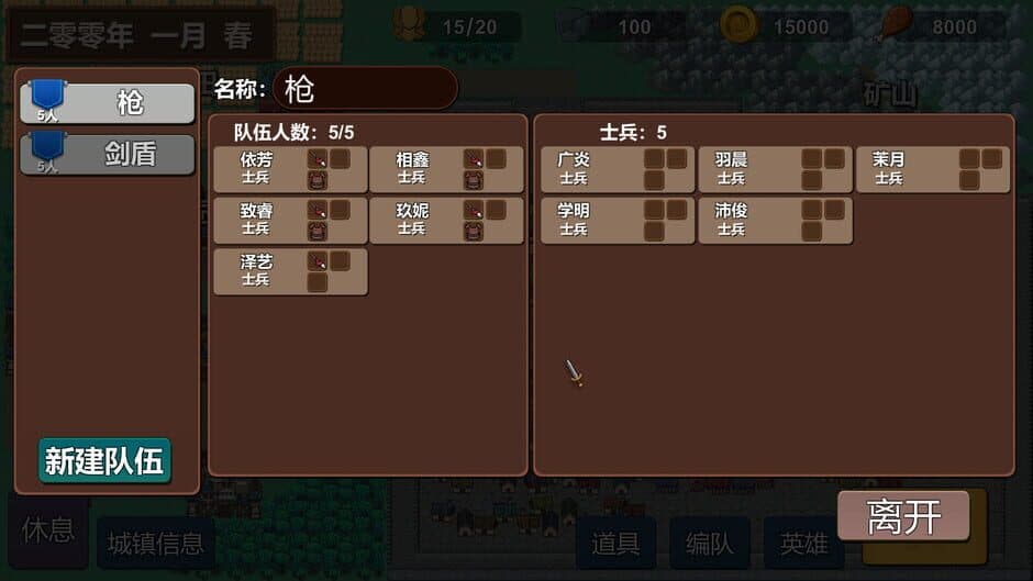 Скриншот 1 из Little Heroes