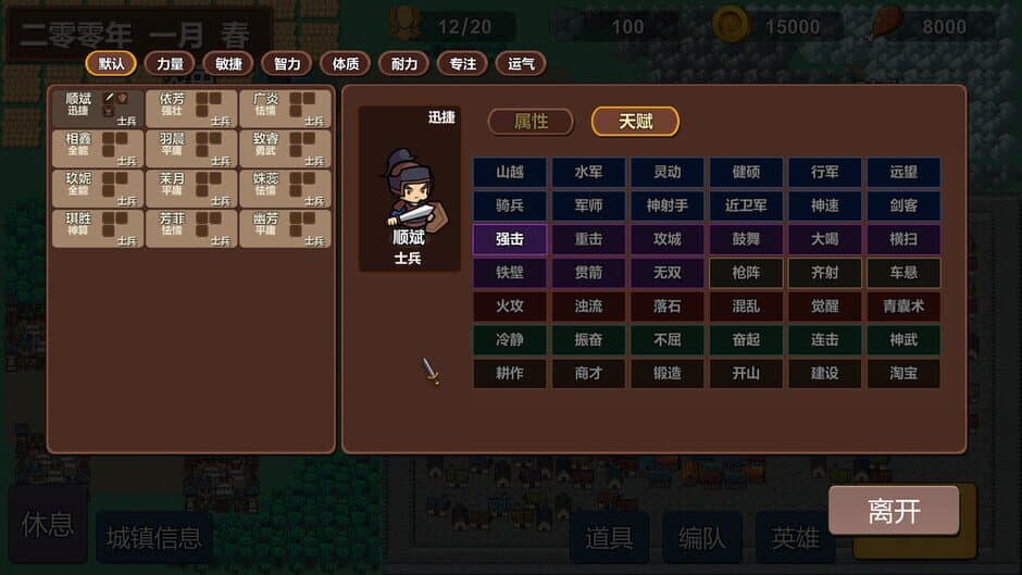 Скриншот 3 из Little Heroes