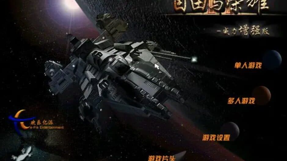 Скриншот 1 из Honour & Freedom II Power Enhanced Edition