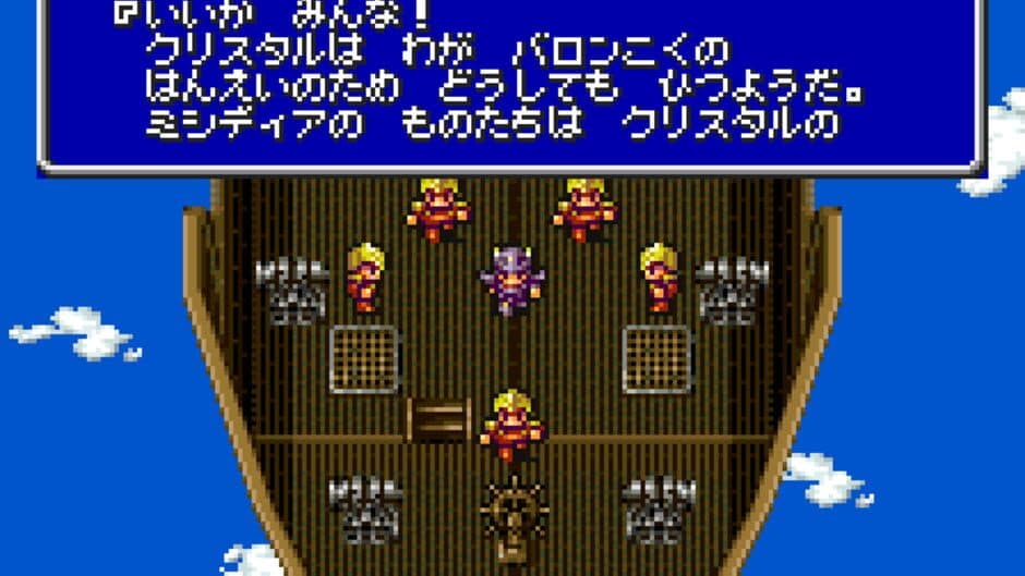 Скриншот 2 из Final Fantasy IV