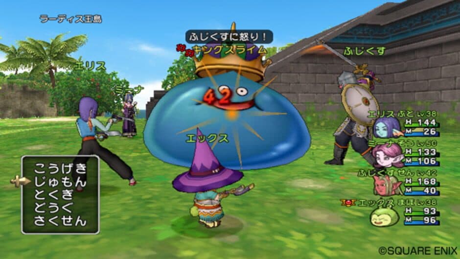 Скриншот 8 из Dragon Quest X: Mezameshi Itsutsu no Shuzoku Online