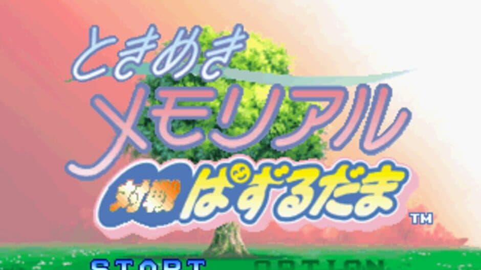 Скриншот 2 из Tokimeki Memorial: Taisen Puzzle-Dama