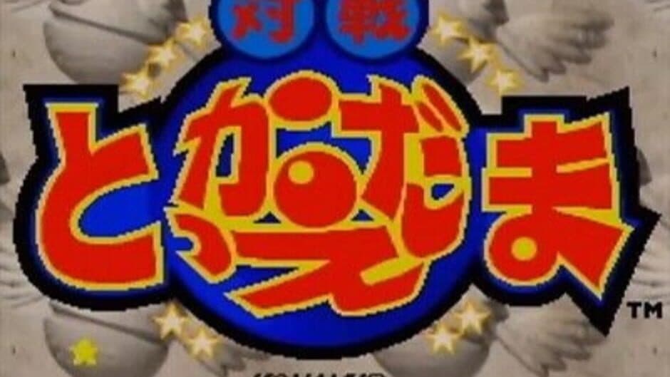 Скриншот 2 из Taisen Tokkae Dama