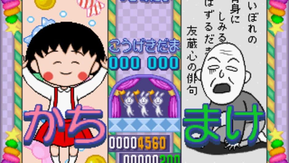 Скриншот 3 из Chibi Maruko-Chan no Taisen Puzzle Dama