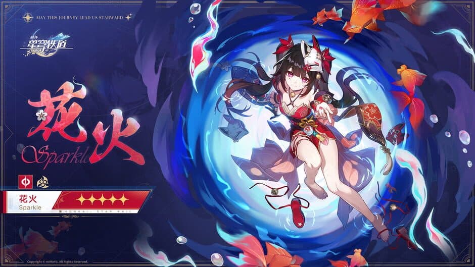 Скриншот 3 из Honkai: Star Rail - If One Dreams At Midnight