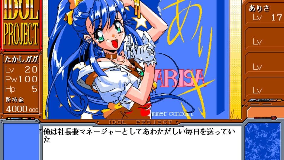 Скриншот 6 из Idol Project