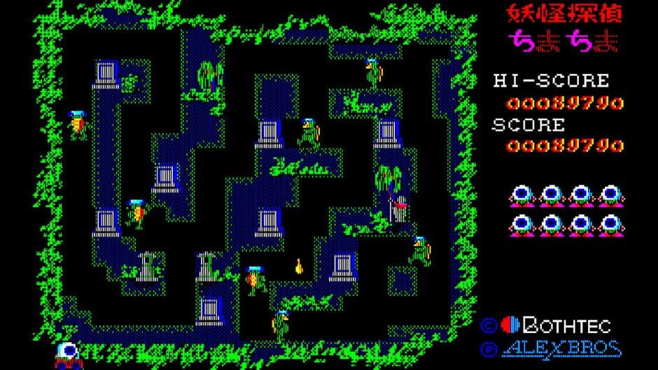 Скриншот 4 из Eggconsole Yokai Tantei PC-8801