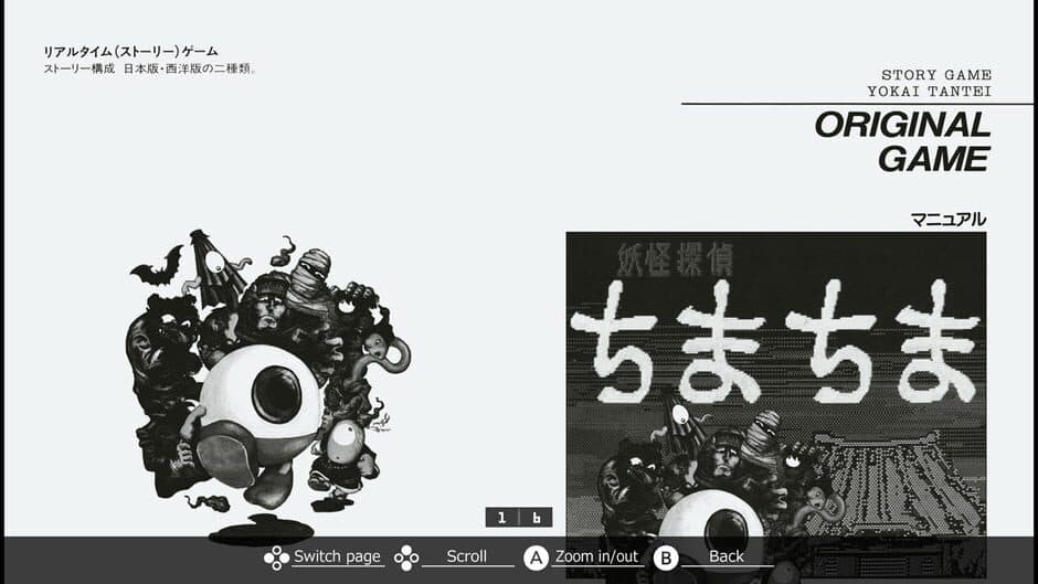 Скриншот 6 из Eggconsole Yokai Tantei PC-8801