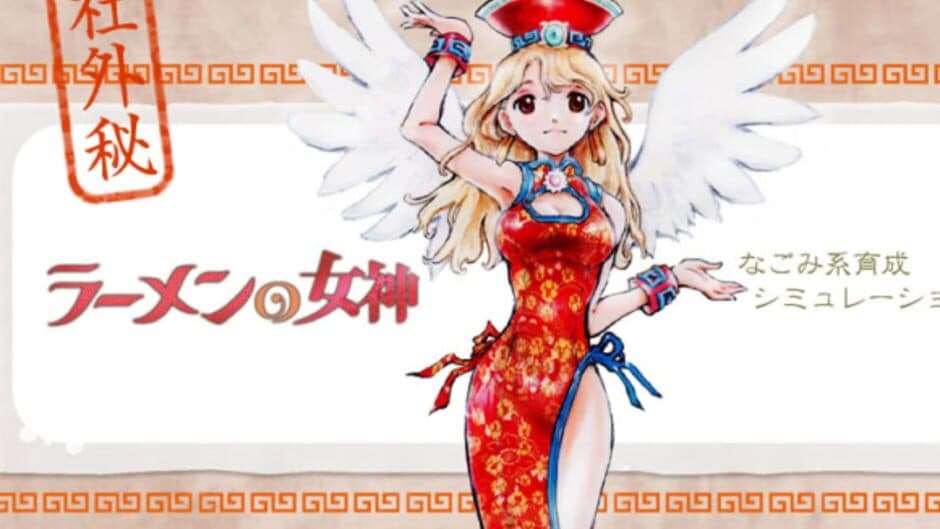 Скриншот 1 из Ramen no Megami