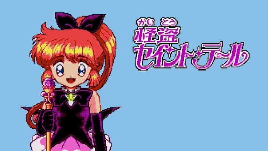 Скриншот 1 из Kaitou Saint Tail: Saint Tail to One, Two, Three!