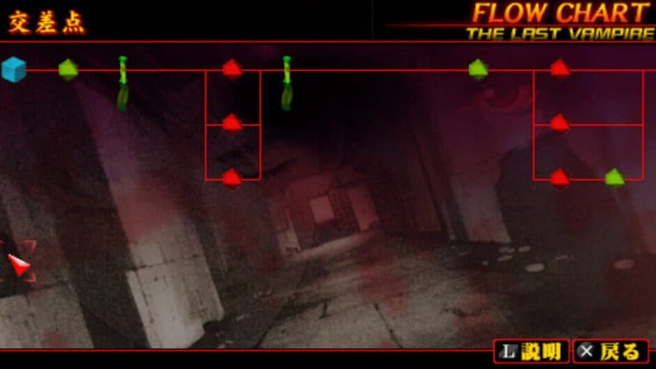 Скриншот 3 из Yarudora Portable: Blood the Last Vampire