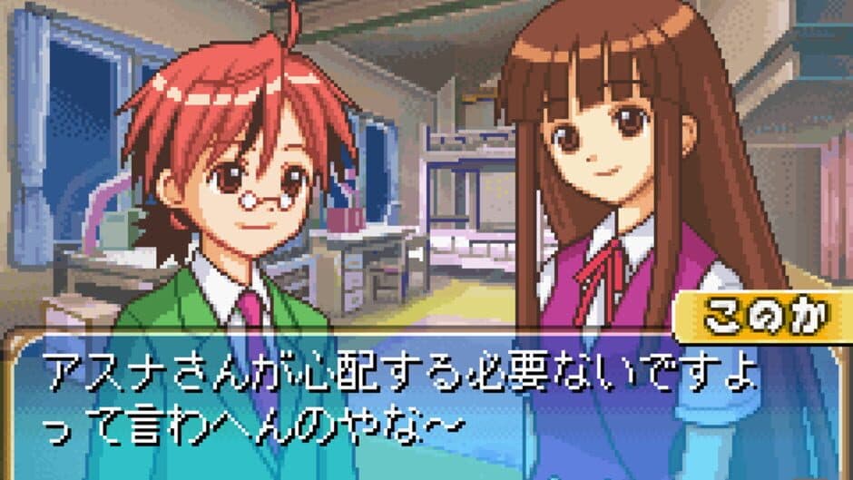 Скриншот 1 из Negima! Magister Negi Magi: Private Lesson - Dame Desu Toshokan