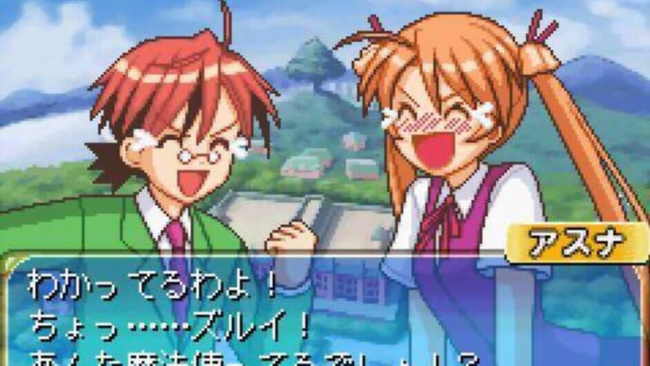 Скриншот 2 из Negima! Magister Negi Magi: Private Lesson 2 - Ojama Shimasu Parasite de Chu