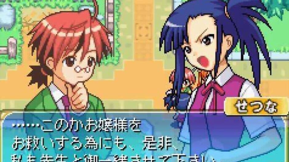 Скриншот 3 из Negima! Magister Negi Magi: Private Lesson 2 - Ojama Shimasu Parasite de Chu