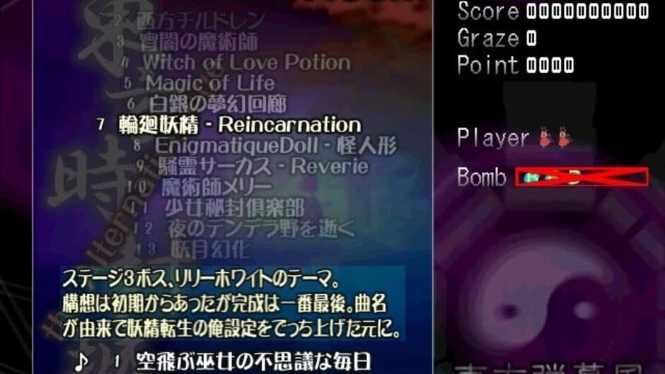Скриншот 1 из Touhou Shifuujou: The Alternative Age