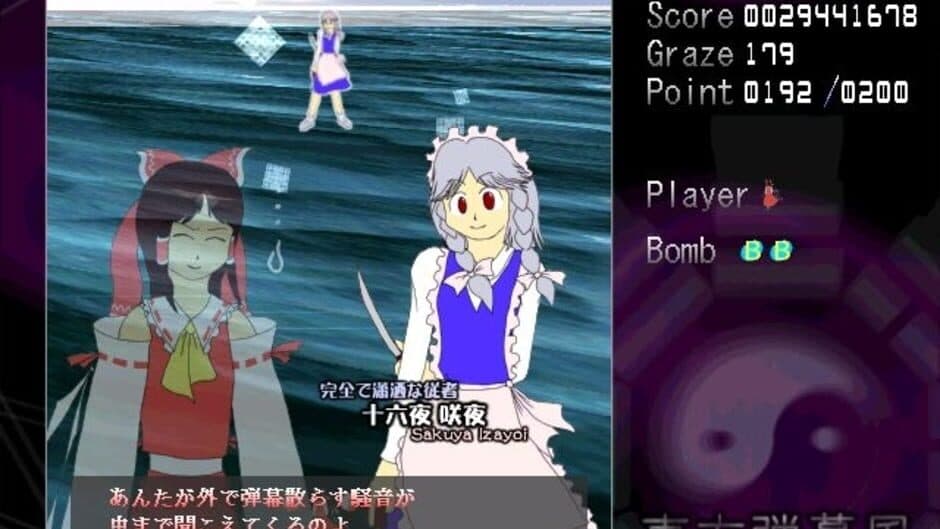 Скриншот 4 из Touhou Shifuujou: The Alternative Age