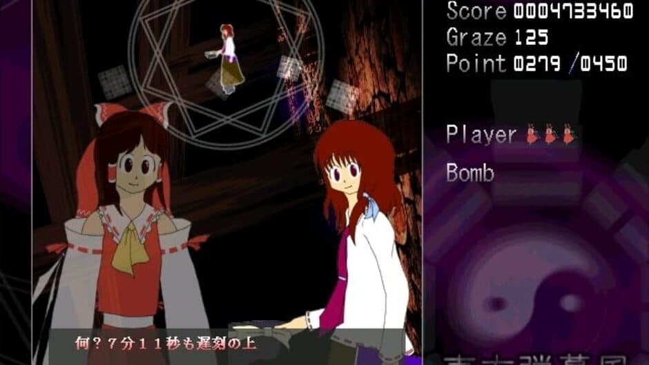 Скриншот 8 из Touhou Shifuujou: The Alternative Age