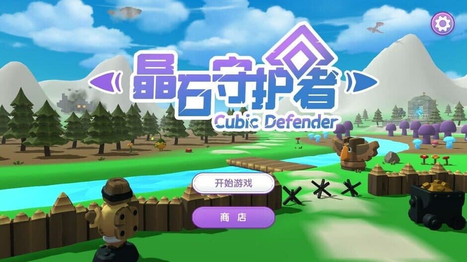 Скриншот 8 из Cubic Defender