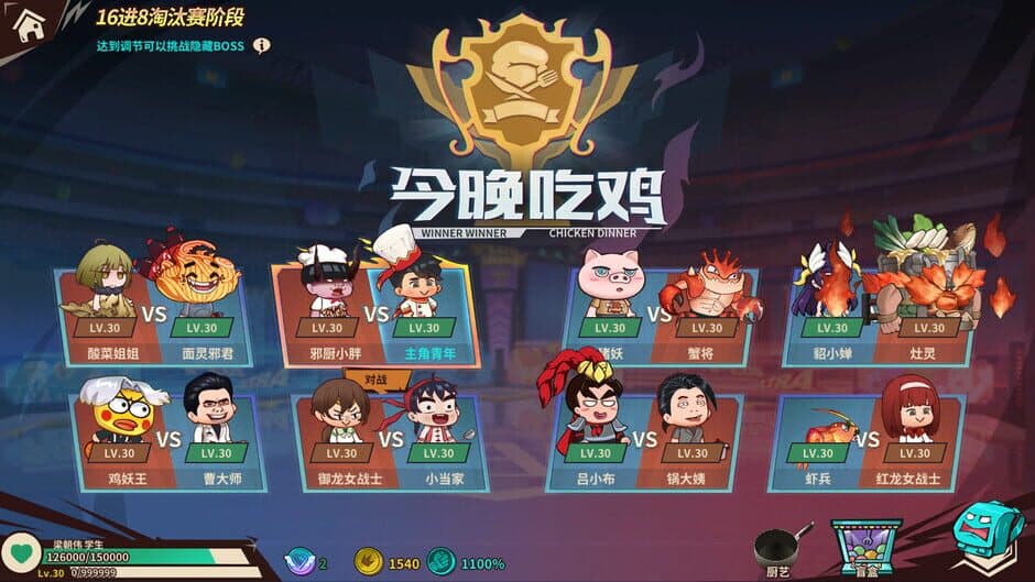 Скриншот 3 из Fantasy Clash