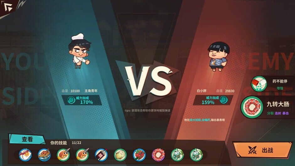 Скриншот 5 из Fantasy Clash