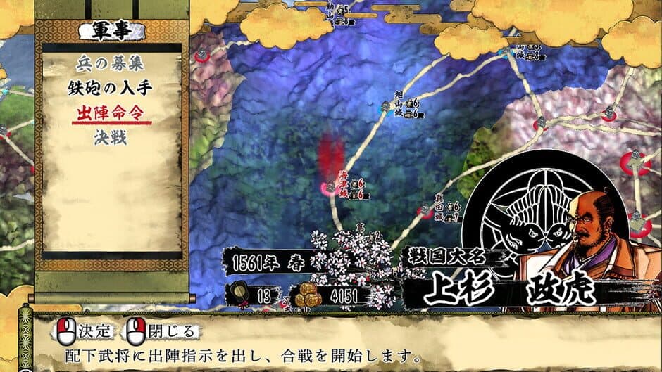 Скриншот 3 из Tenka Touitsu SSB: Scenario - Ryuuko Aiutsu