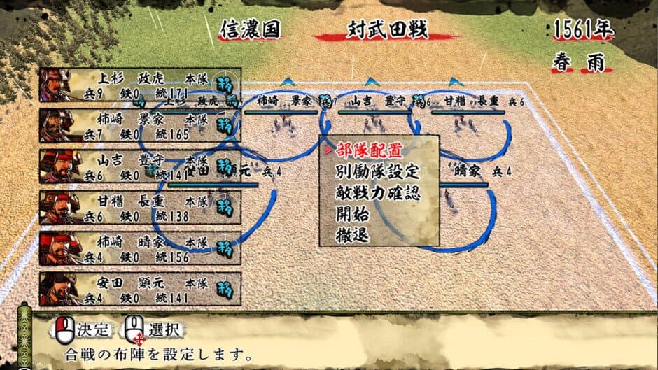 Скриншот 4 из Tenka Touitsu SSB: Scenario - Ryuuko Aiutsu