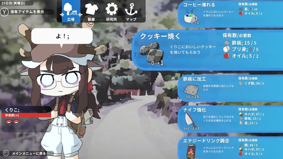 Скриншот 1 из Otokonoko Fishing