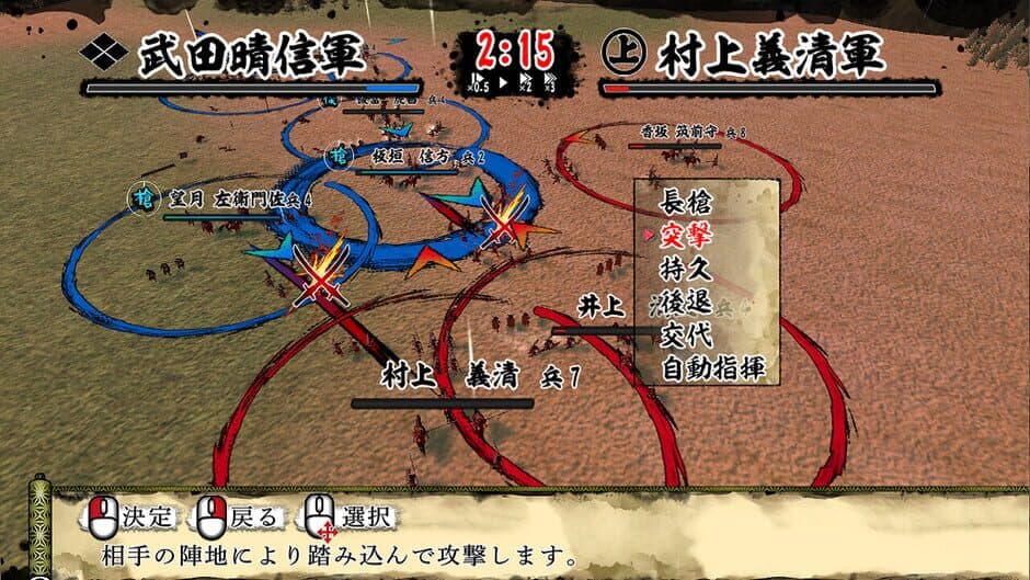 Скриншот 2 из Tenka Touitsu SSB: Scenario - Mouko Houkousu