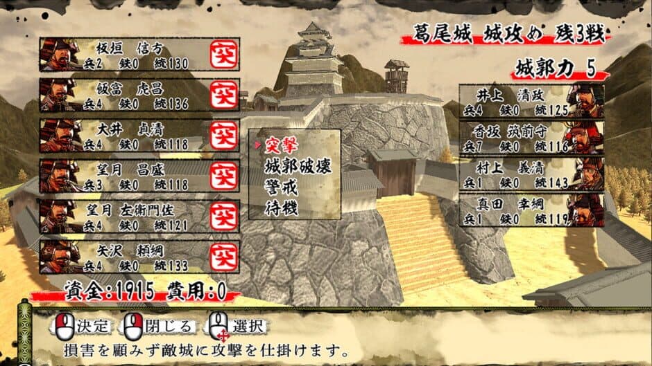 Скриншот 3 из Tenka Touitsu SSB: Scenario - Mouko Houkousu