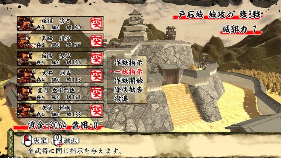 Скриншот 4 из Tenka Touitsu SSB: Scenario - Mouko Houkousu