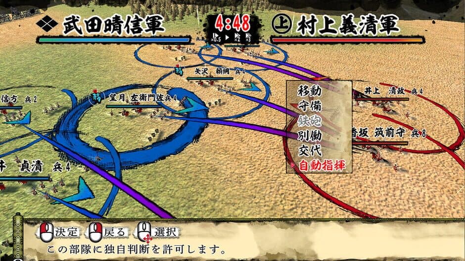 Скриншот 5 из Tenka Touitsu SSB: Scenario - Mouko Houkousu