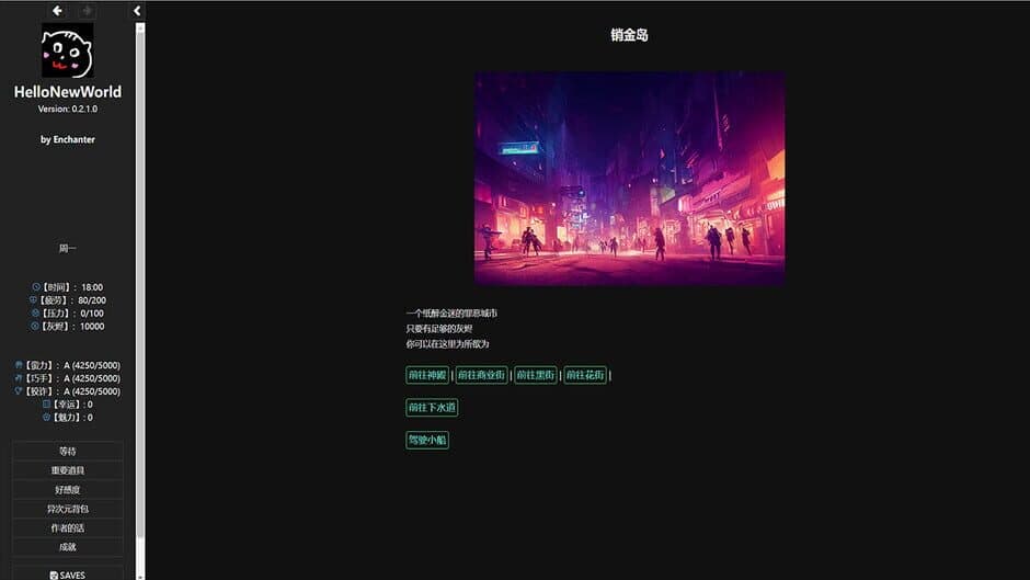 Скриншот 5 из Hello New World
