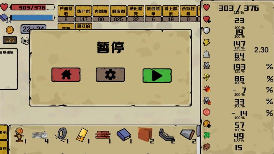 Скриншот 5 из BattlePlatform