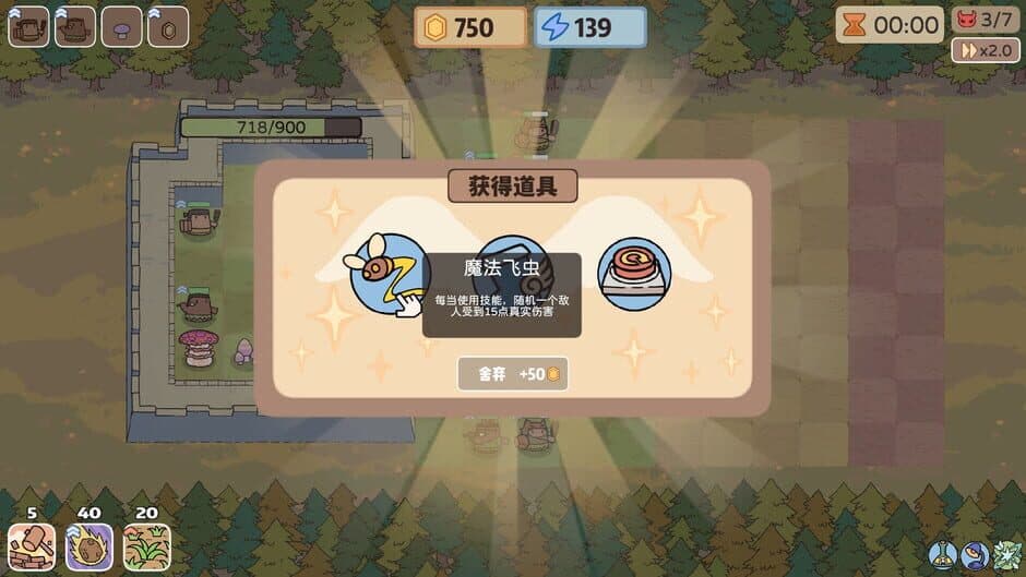 Скриншот 3 из Block Defend