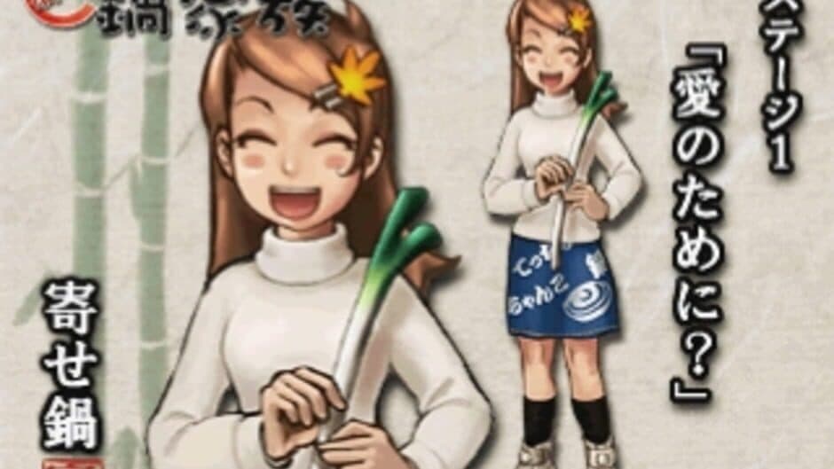Скриншот 1 из Gourmet Action Game: Manpuku!! Nabe Kazoku