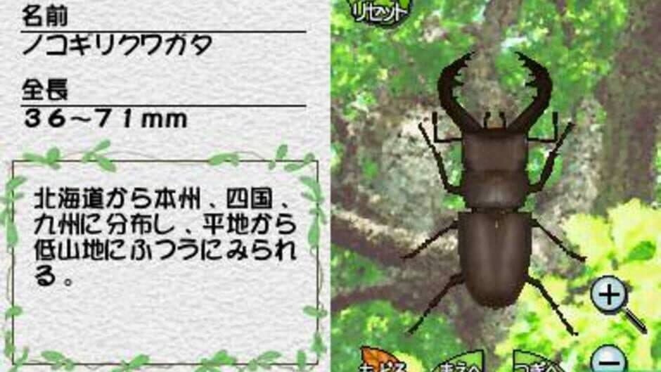 Скриншот 6 из Mushi! Machi no Konchuu Monogatari