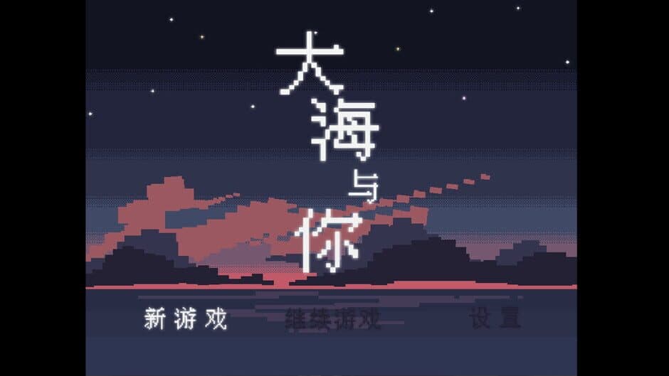 Скриншот 6 из The Sea and You