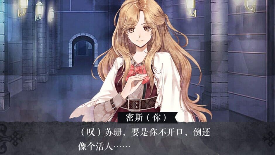 Скриншот 2 из The Immortal Beloved 2