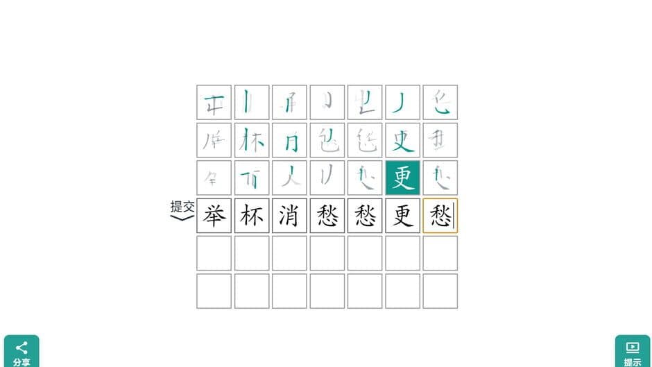 Скриншот 4 из Ciying