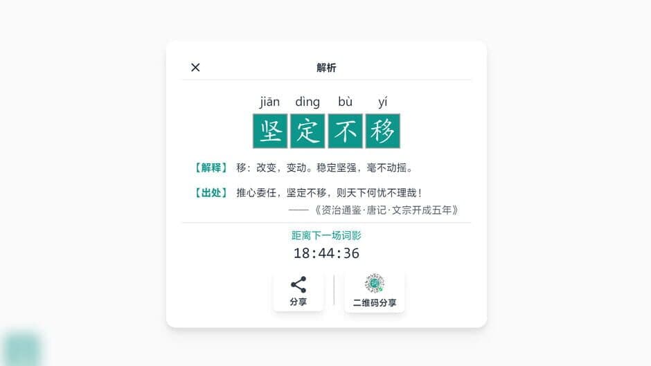 Скриншот 5 из Ciying