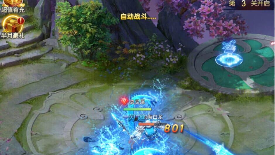 Скриншот 3 из Immortal Road Battle