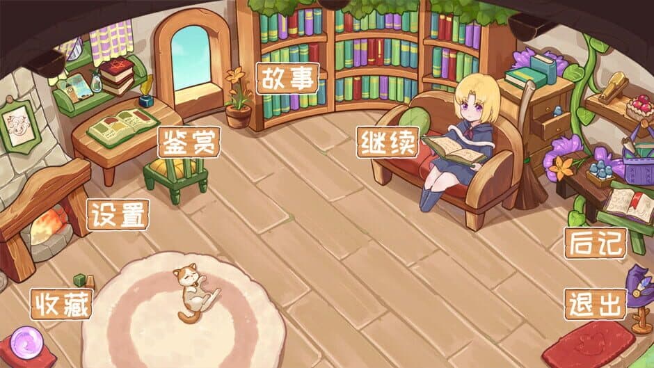 Скриншот 1 из 3001 Pages: A fairy tale for 33