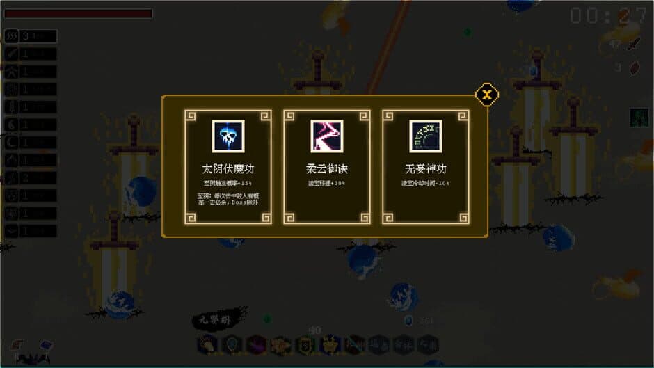 Скриншот 5 из Infinity Tao