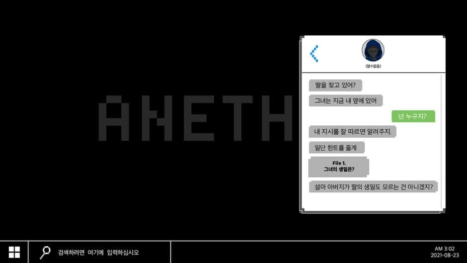 Скриншот 1 из Anetha