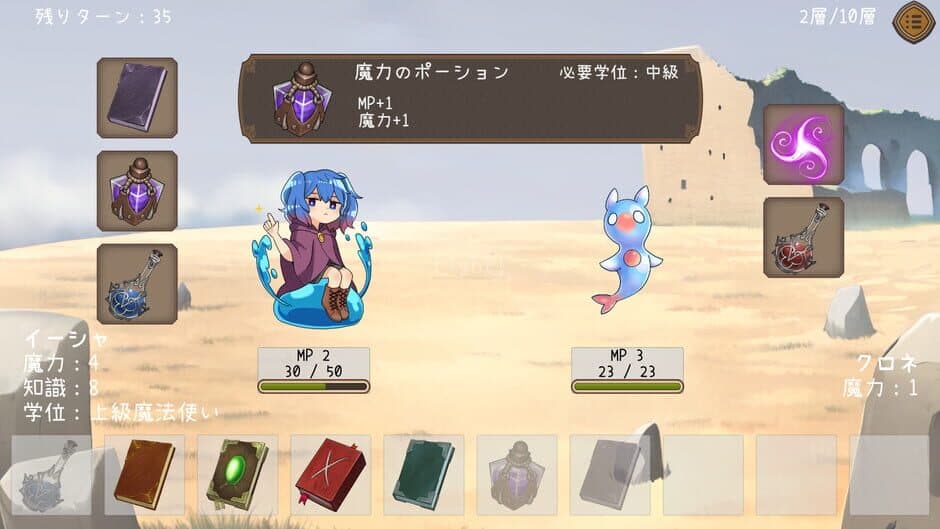 Скриншот 5 из Isha no Mahou Toshoshitsu