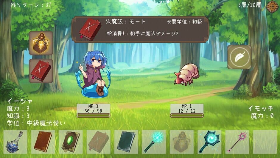 Скриншот 6 из Isha no Mahou Toshoshitsu