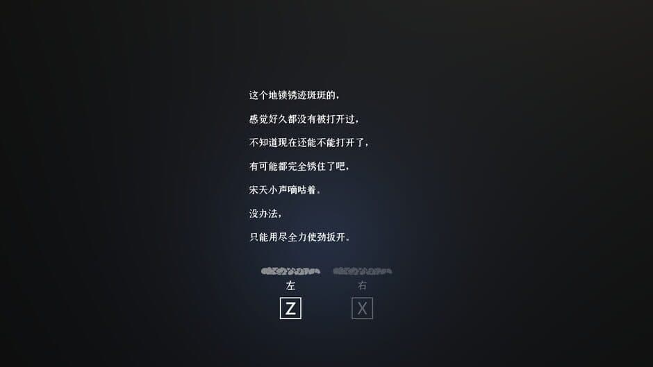 Скриншот 6 из The Door