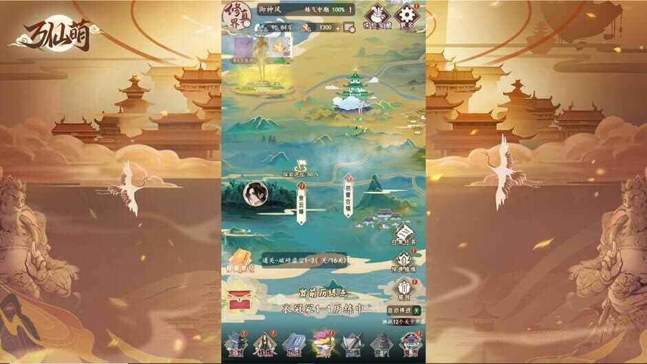 Скриншот 4 из Ten Thousand Immortals
