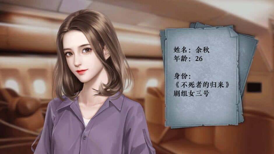 Скриншот 1 из Death Inn Ⅱ :The Immortal Is Coming