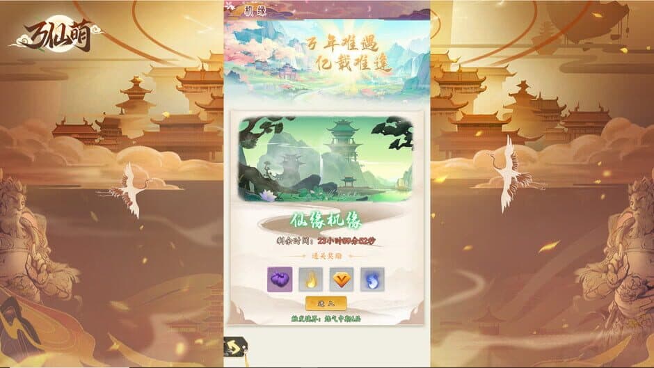 Скриншот 7 из Ten Thousand Immortals